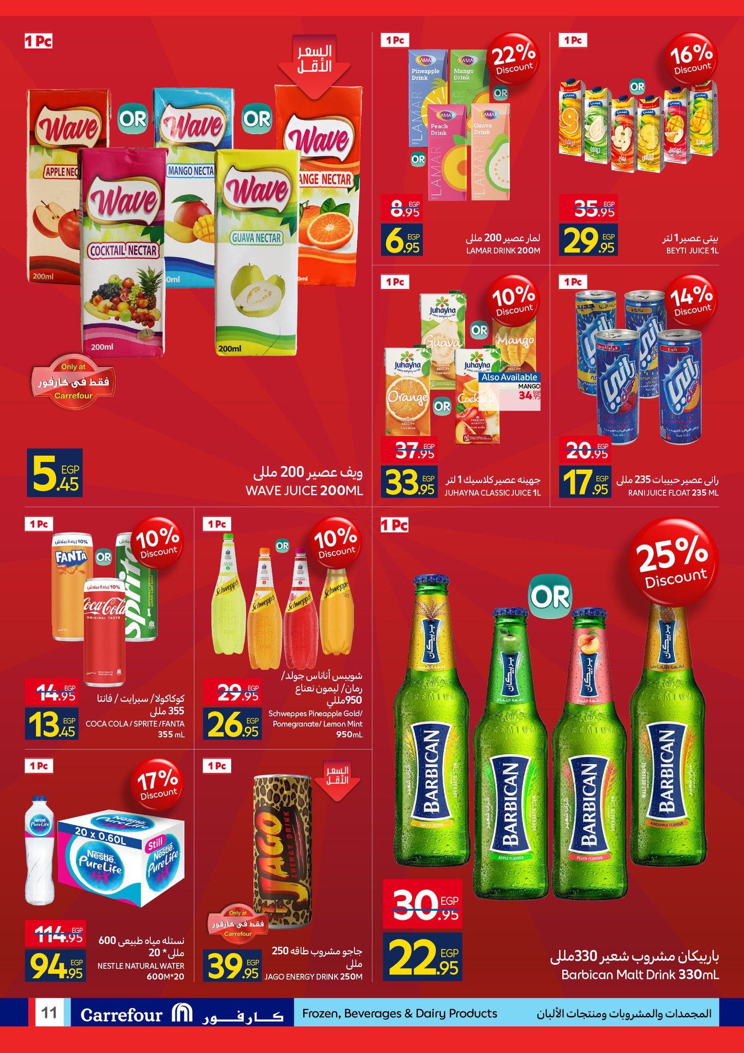 carrefour offers from 15dec to 23dec 2025 عروض كارفور من 15 ديسمبر حتى 23 ديسمبر 2025 صفحة رقم 10
